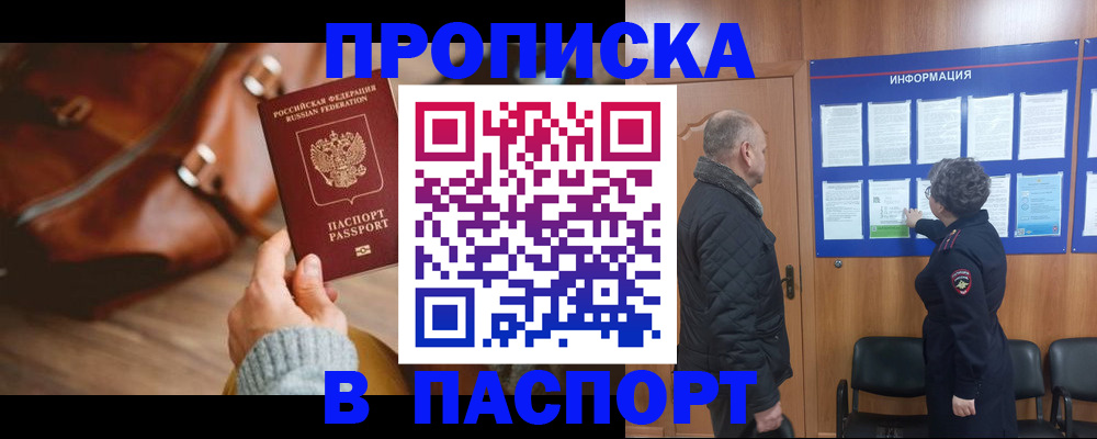 прописка ребенка в Дагестанских Огнях